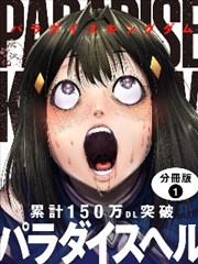 纸上长夜漫画改编封面